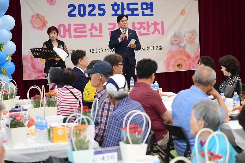 화도면_어르신_감사잔치_(3).jpg 이미지