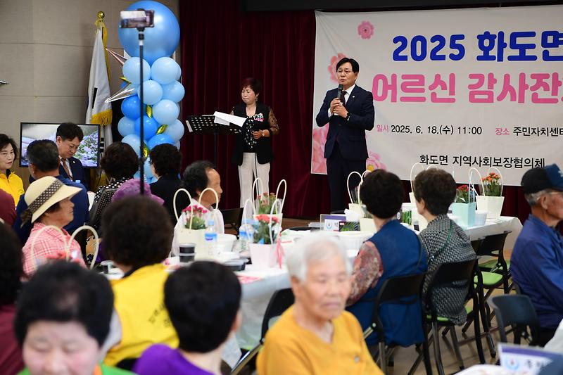 화도면_어르신_감사잔치_(7).jpg 이미지