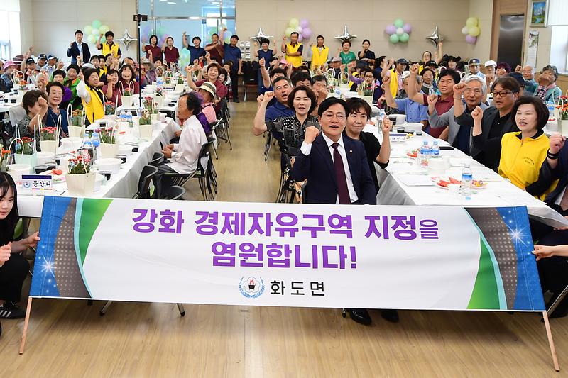 화도면_어르신_감사잔치_(8).jpg 이미지