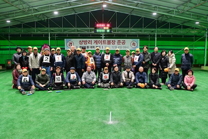화도면_게이트볼장_준공식_(9).jpg 이미지