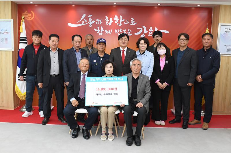 화도면_기탁식_(1).jpg 이미지