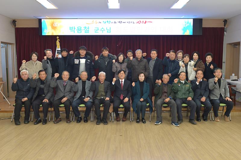 화도면_주민과의_대화_(12).jpg 이미지