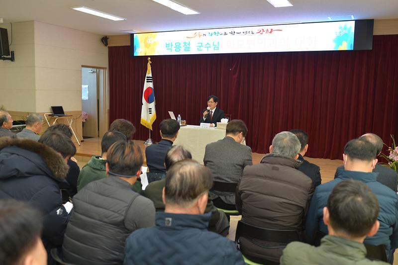 화도면_주민과의_대화_(4).jpg 이미지