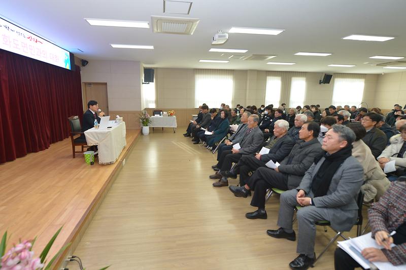 화도면_주민과의_대화_(5).jpg 이미지