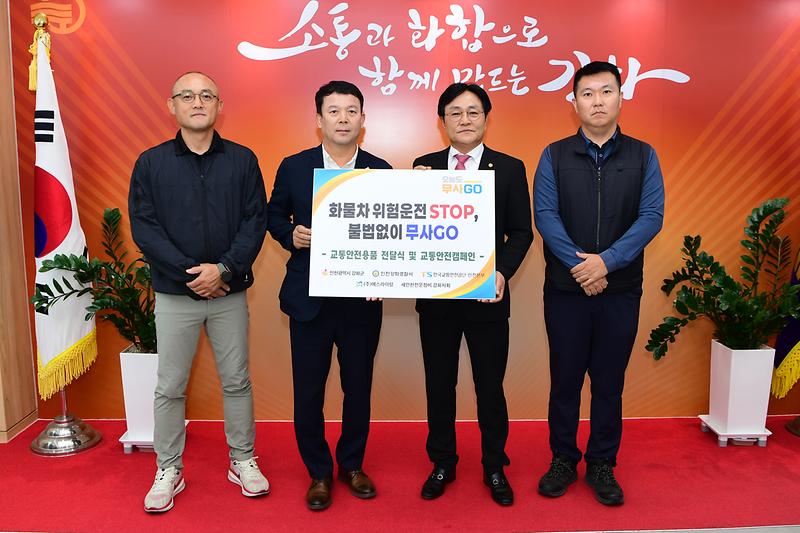 화물차_안전운행_교통안전용품_전달식_(2).jpg 이미지