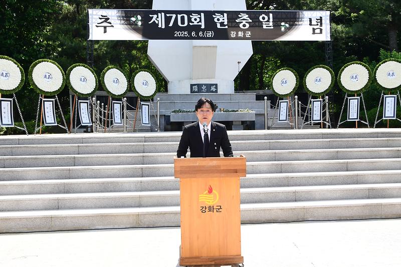 현충일_추념식_(17).jpg 이미지