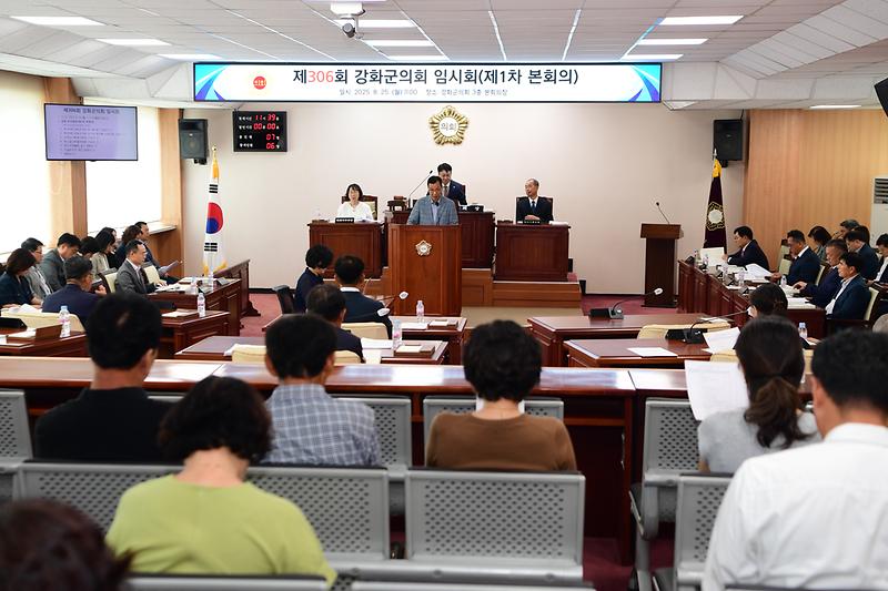 임시회_개회_(5).jpg 이미지