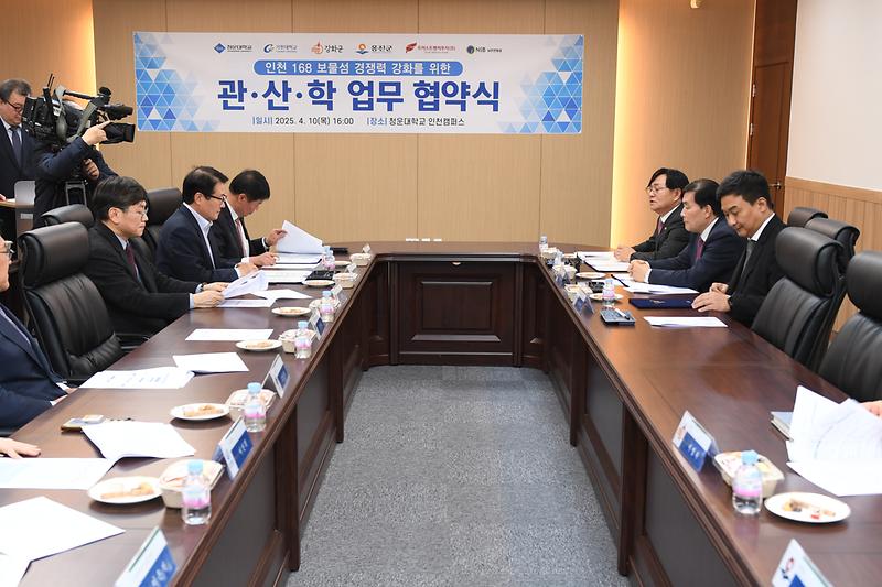 인천_보물섬_경쟁력_강화를_위한_관.산.학_업무협약식_(5).jpg 이미지