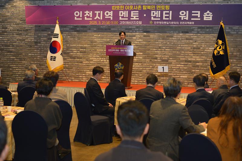 인천지역_멘토_멘티_워크숍_(4).jpg 이미지