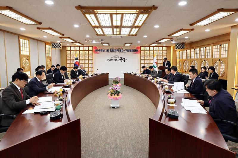 2025년 인천지역 군수 구청장 협의회 사진