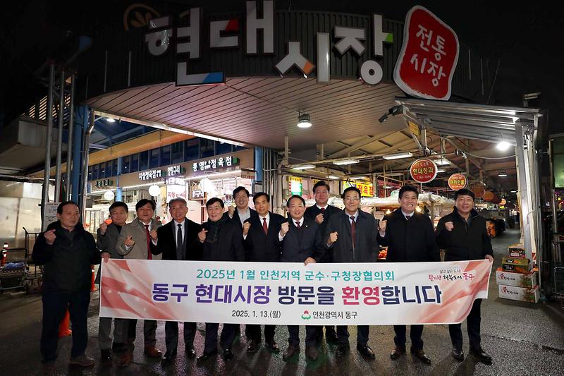 인천시_군수_구청장_협의회_(1).jpg 이미지