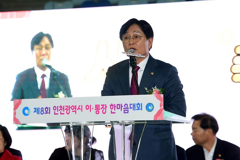 인천시_이통장연합회_한마음대회_(14).jpg 이미지