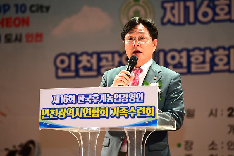 인천시_농업경영인회_수련회_(1).jpg 이미지