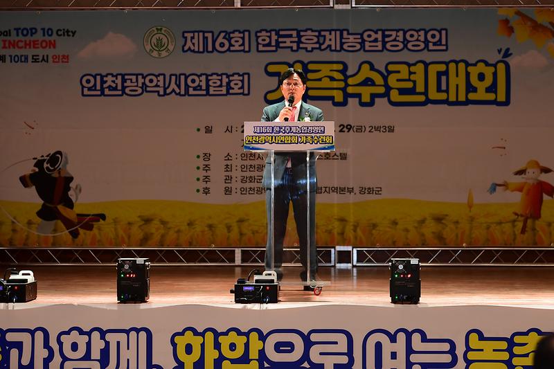 인천시_농업경영인회_수련회_(3).jpg 이미지