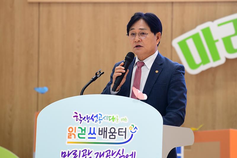 인천시교육청학생교육원_마리원_개소식_(11).jpg 이미지