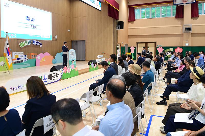 인천시교육청학생교육원_마리원_개소식_(12).jpg 이미지