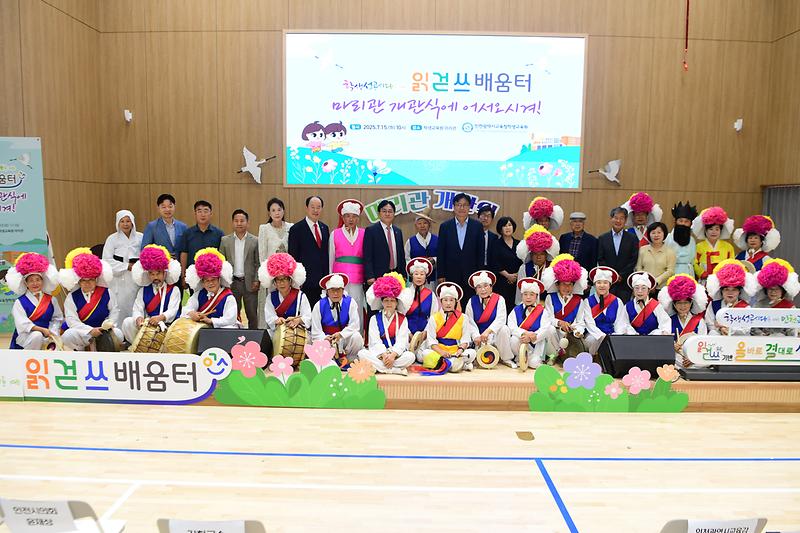 인천시교육청학생교육원_마리원_개소식_(16).jpg 이미지