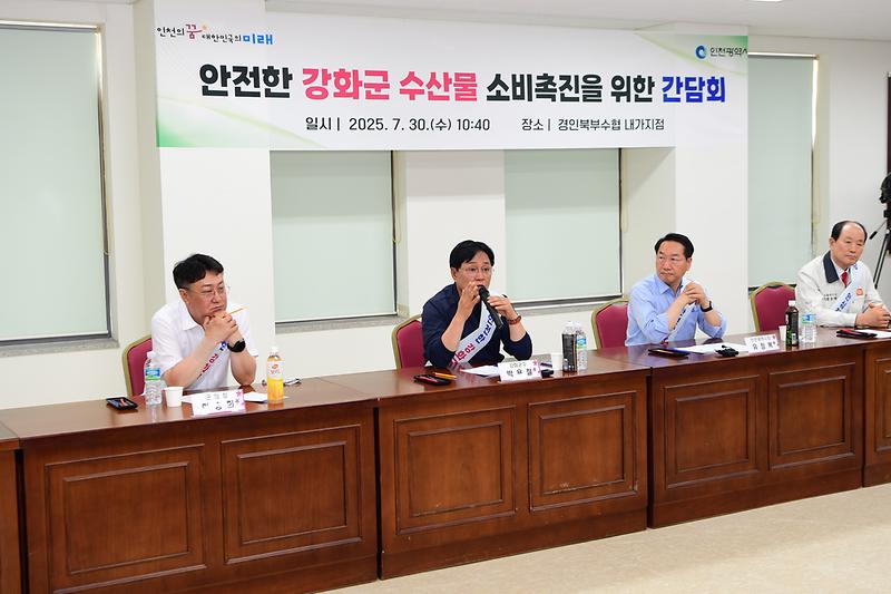 인천시장_강화군_수산시장_방문_(20).jpg 이미지