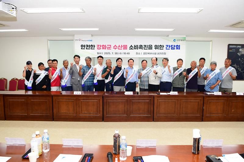 인천시장_강화군_수산시장_방문_(22).jpg 이미지