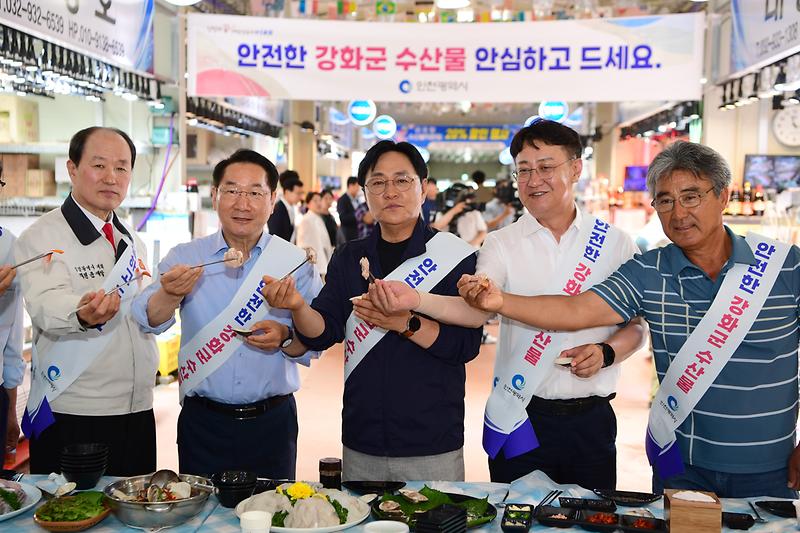인천시장_강화군_수산시장_방문_(28).jpg 이미지