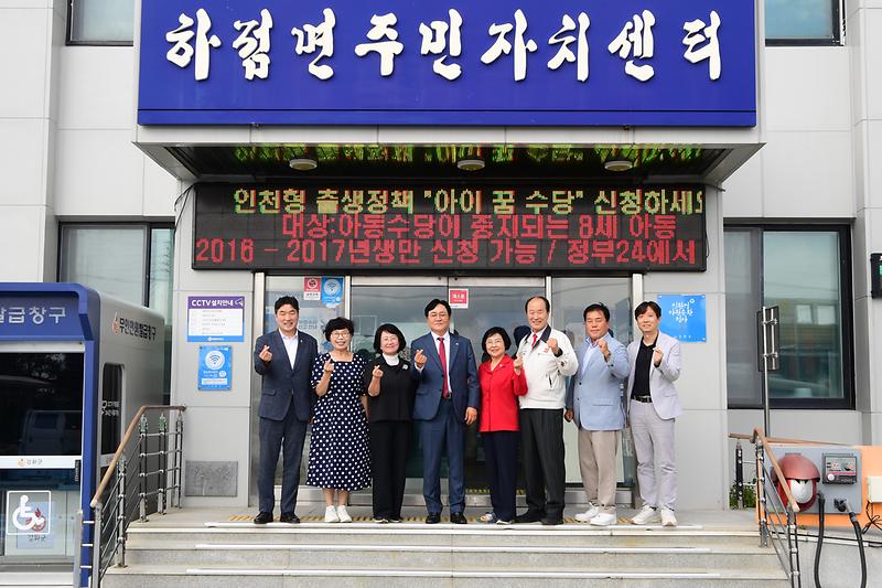 인천시의원_간담회_(5).jpg 이미지