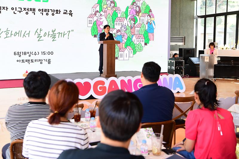 인구정책역량강화_교육_(2).jpg 이미지