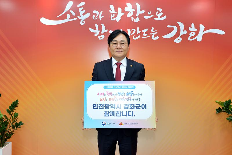 인구문제_인식개선릴레이_캠페인_(2).jpg 이미지