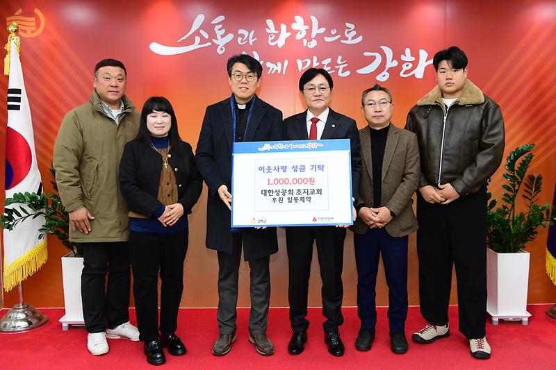 이웃돕기_기탁식_(1).jpg 이미지