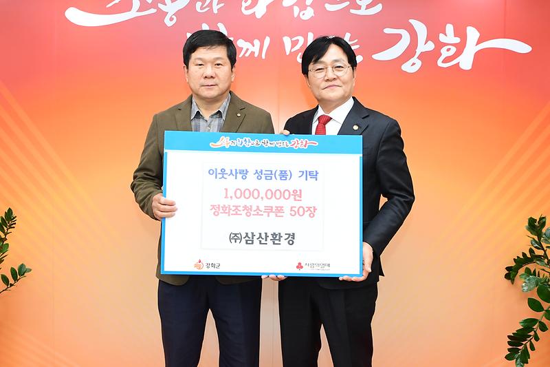 이웃돕기_기탁식_(2).jpg 이미지