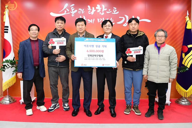 이웃돕기_기탁식_(3).jpg 이미지