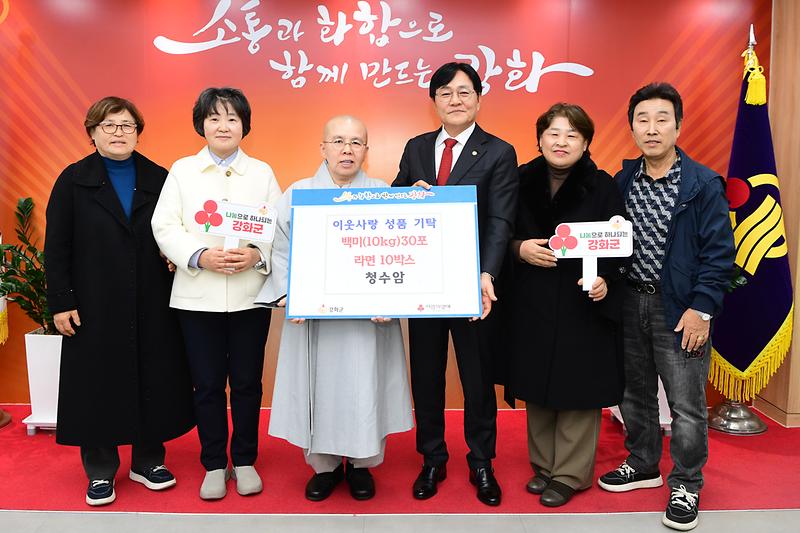 이웃돕기_기탁식_(5).jpg 이미지