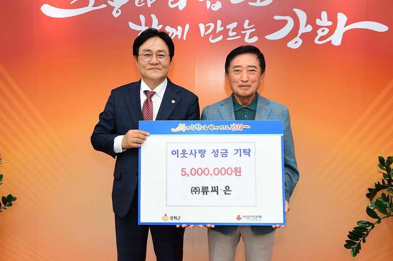 이웃돕기_성금_기탁식.jpg 이미지