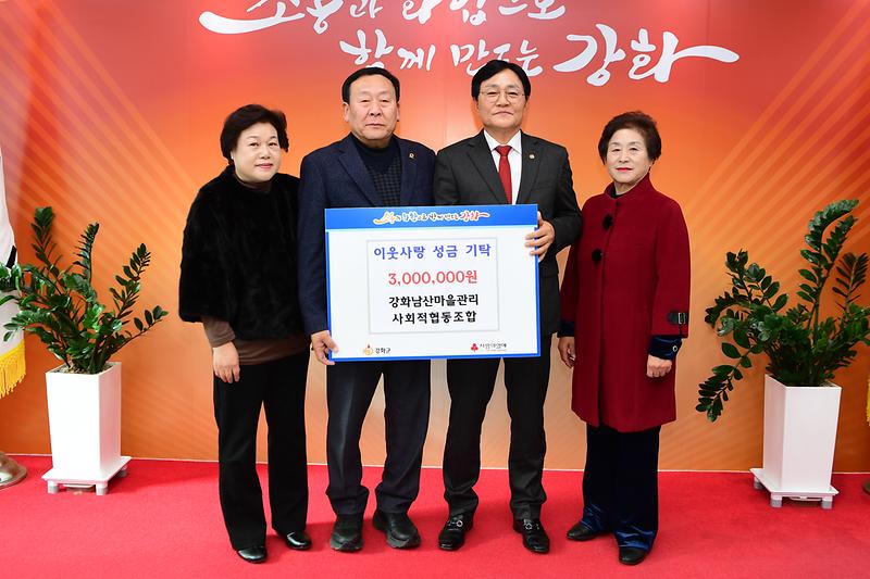 이웃돕기_성금_기탁식.jpg 이미지