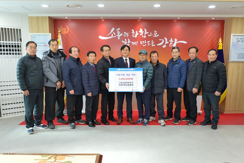 이웃사랑 성금 기탁식 사진