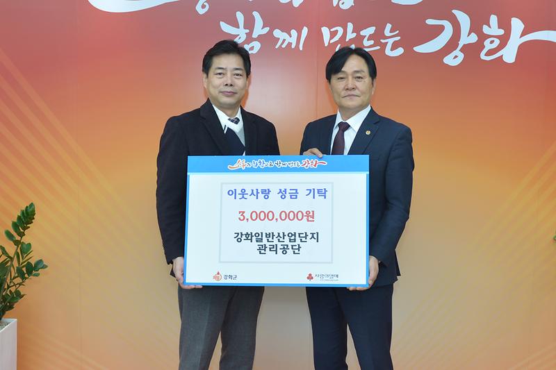 이웃사랑 성금 기탁식 사진