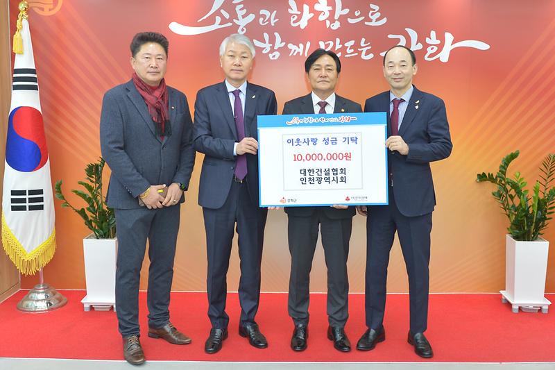 이웃사랑_기탁식.jpg 이미지