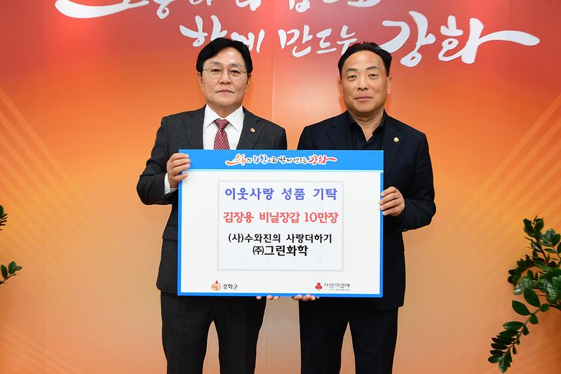 이웃사랑_기탁식.jpg 이미지
