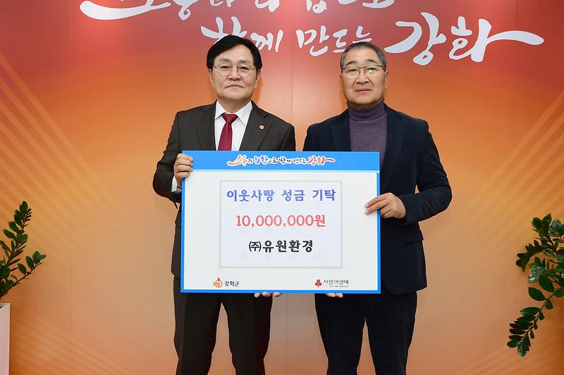 이웃사랑_기탁식.jpg 이미지