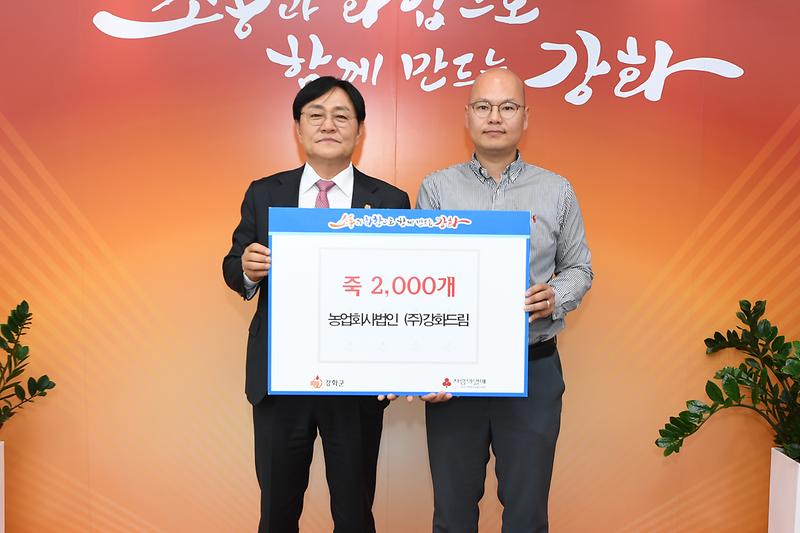 이웃사랑_물품_기탁식.jpg 이미지