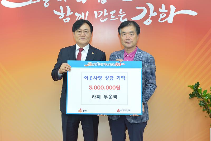 이웃사랑 성금 기탁식 사진