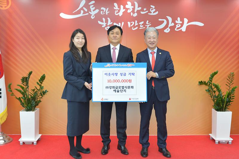 이웃사랑 성금 기탁식 사진