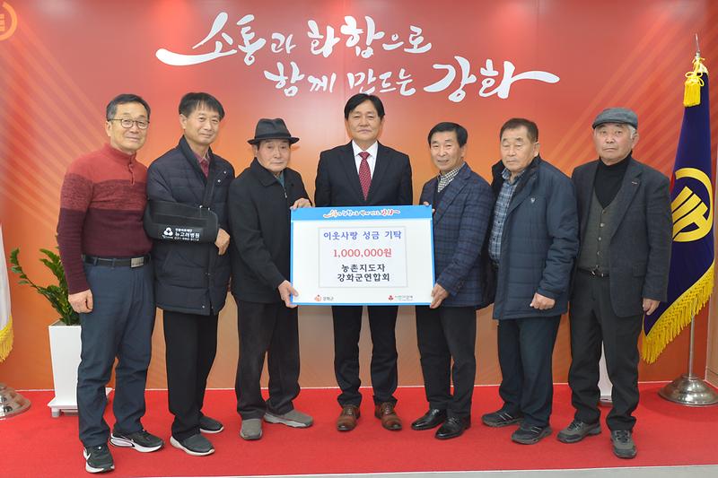 이웃사랑 기탁식 사진