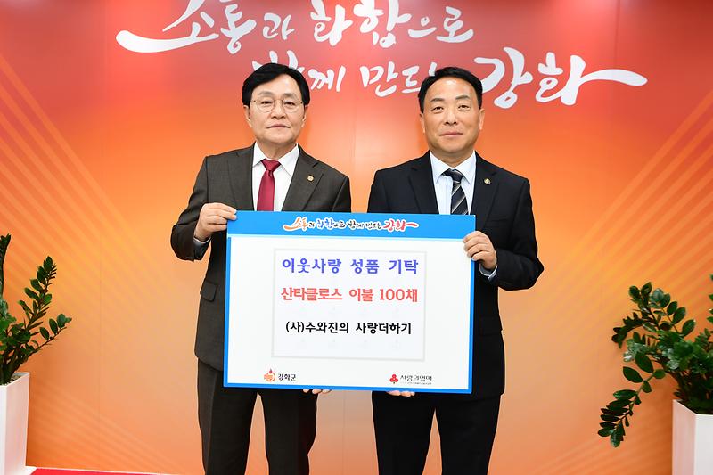 이웃사랑_성품_기탁식.jpg 이미지