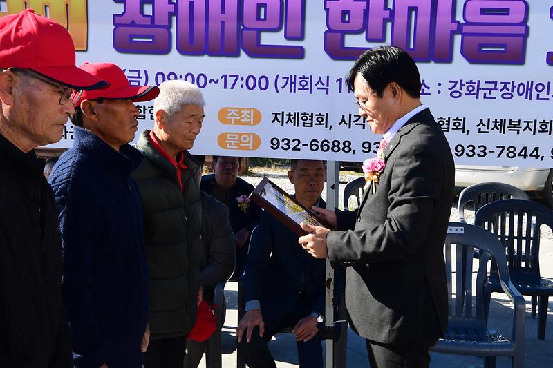 장애인한마음_체육대회_(1).jpg 이미지