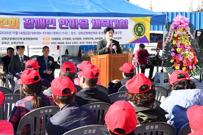 장애인한마음_체육대회_(2).jpg 이미지