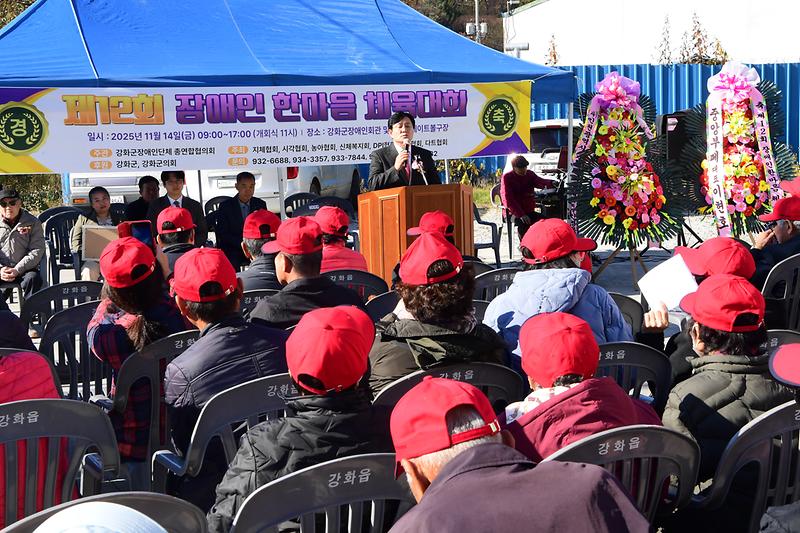 장애인한마음_체육대회_(5).jpg 이미지