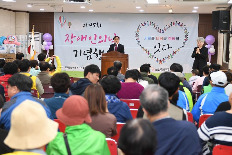 장애인의날_기념행사_(7).jpg 이미지