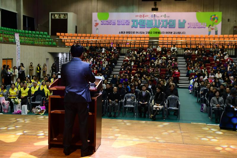 자원봉사자의날_기념행사_(10).jpg 이미지