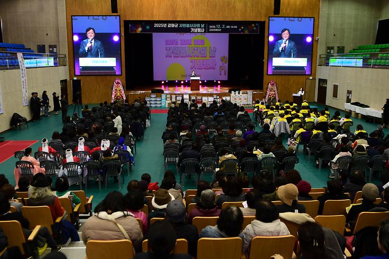 자원봉사자의날_기념행사_(12).jpg 이미지