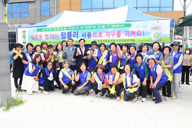 자유총연맹_캠페인_(6).jpg 이미지